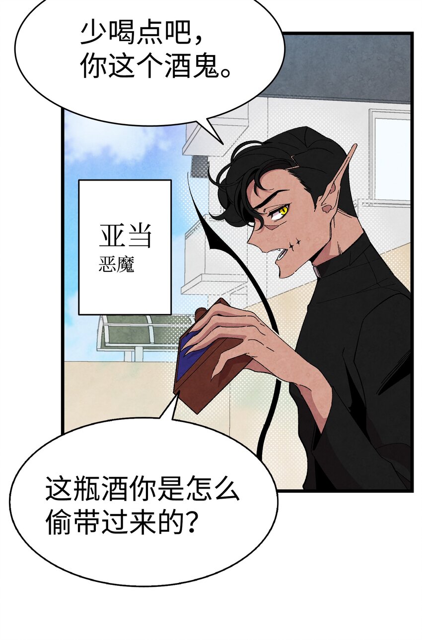 骷髅奶爸全集漫画免费漫画,01 搬家12图