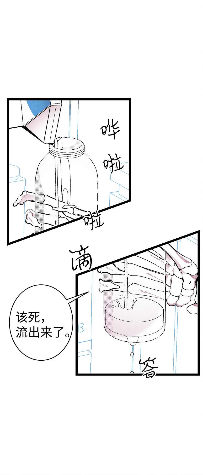 骷髅奶爸车漫画,06 蝴蝶35图