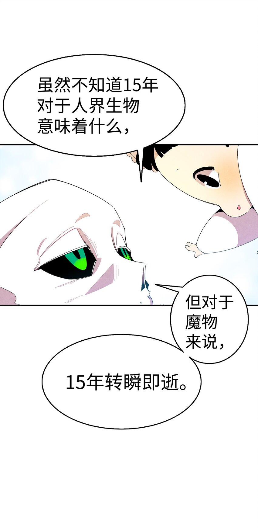 骷髅奶爸在线漫画免费漫画,03 搬家32图