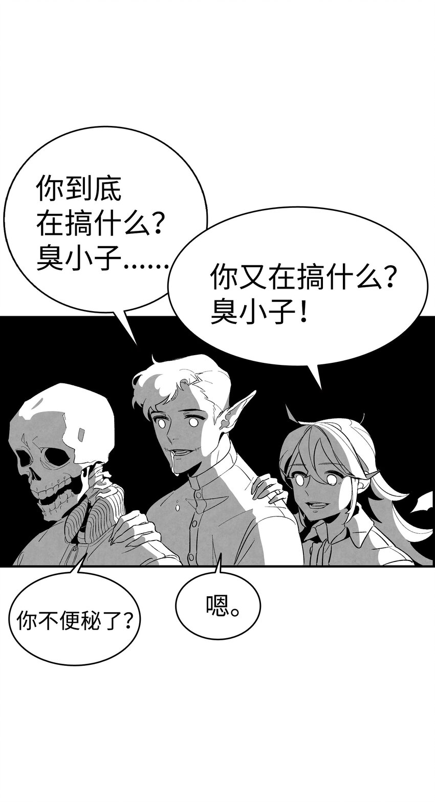 骷髅奶爸全集漫画免费漫画,01 搬家14图