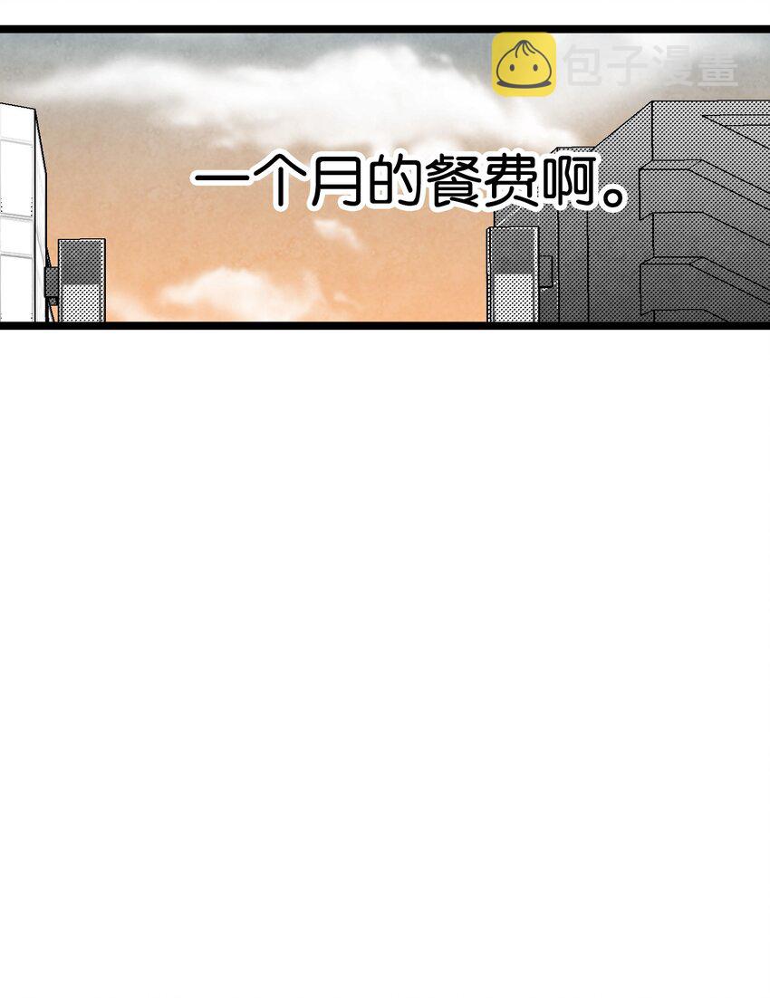 骷髅奶爸车漫画,06 蝴蝶33图