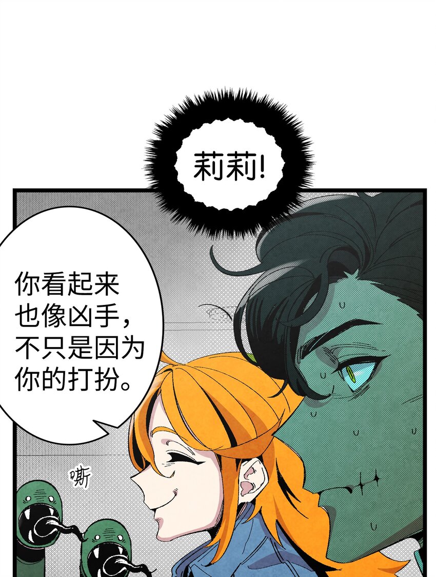 骷髅奶爸在线漫画免费漫画,05 蝴蝶23图