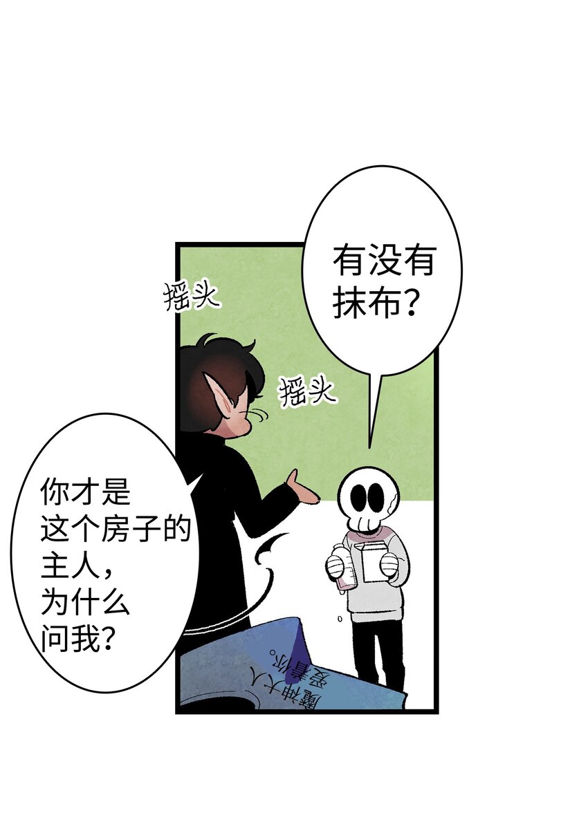 骷髅奶爸车漫画,06 蝴蝶31图