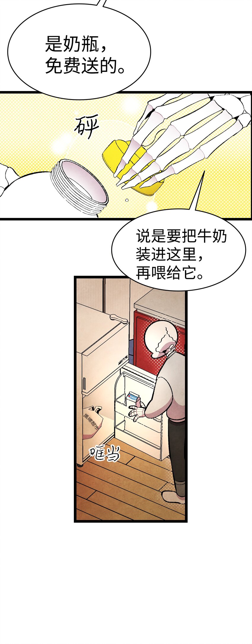 骷髅奶爸车漫画,06 蝴蝶34图