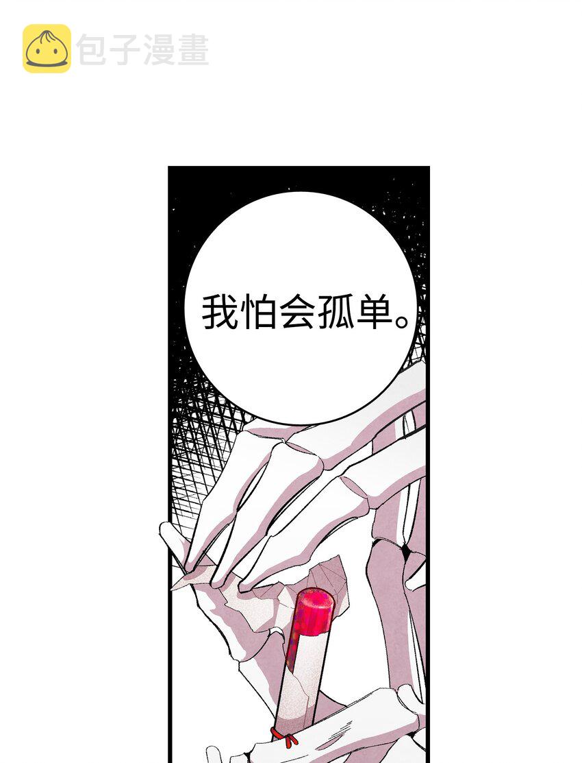 骷髅奶爸全集漫画免费漫画,01 搬家14图