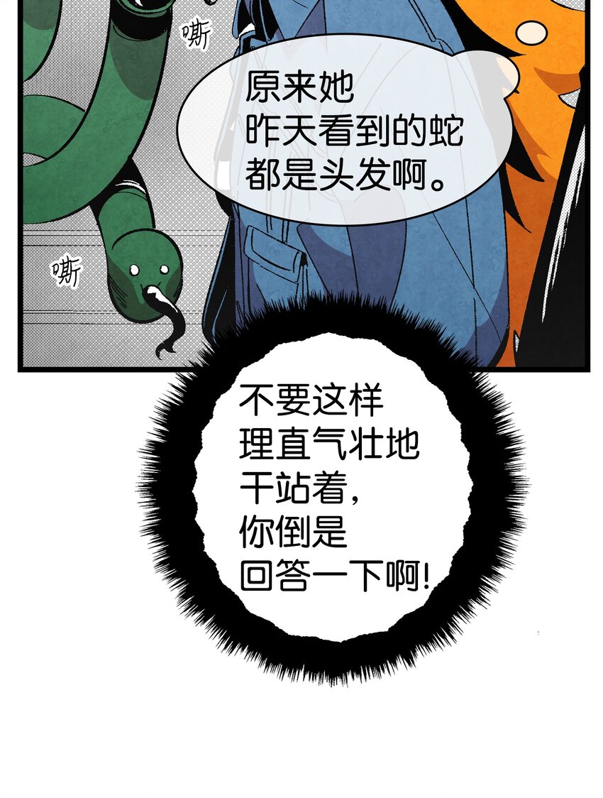 骷髅奶爸在线漫画免费漫画,05 蝴蝶24图