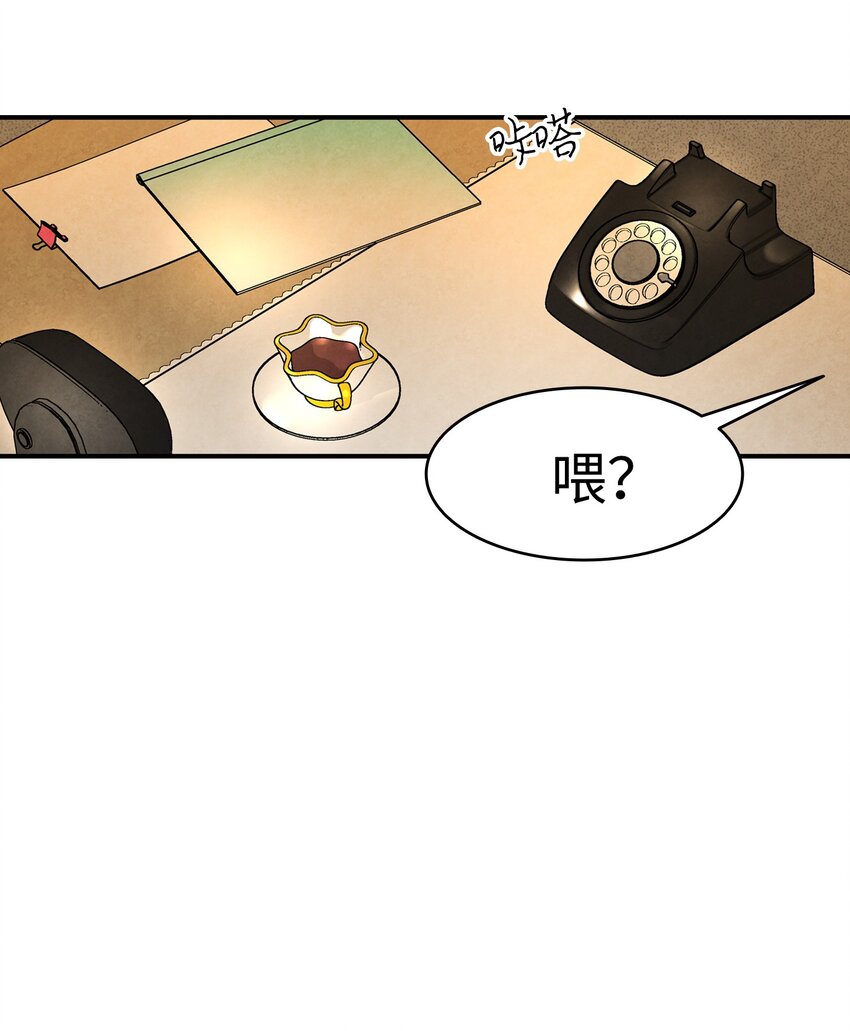 骷髅奶爸车漫画,06 蝴蝶33图