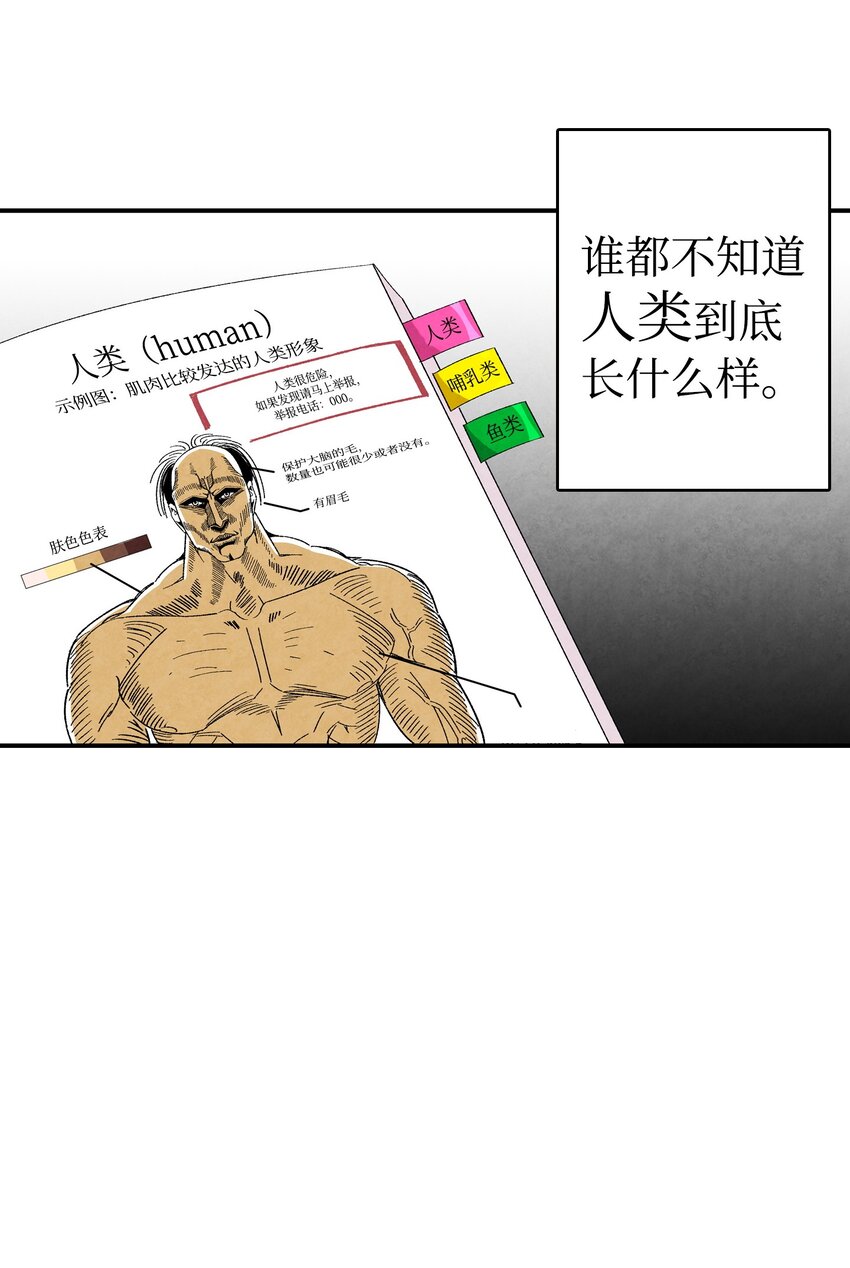 骷髅奶爸全集漫画免费漫画,01 搬家15图