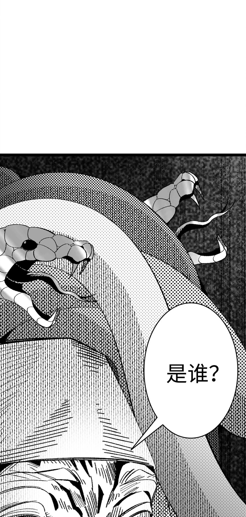 骷髅奶爸在线漫画免费漫画,05 蝴蝶21图