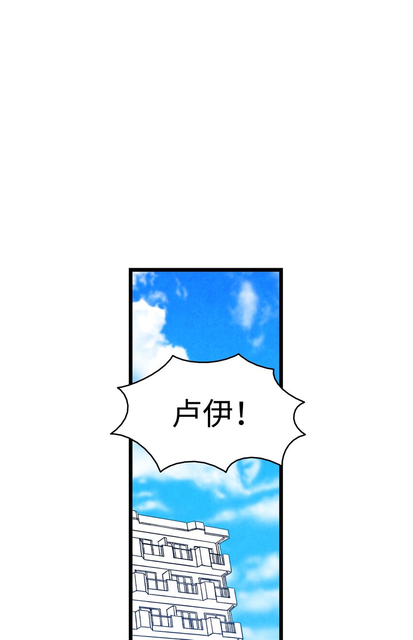 骷髅奶爸下拉式酷漫屋漫画,08 连衣裙3图