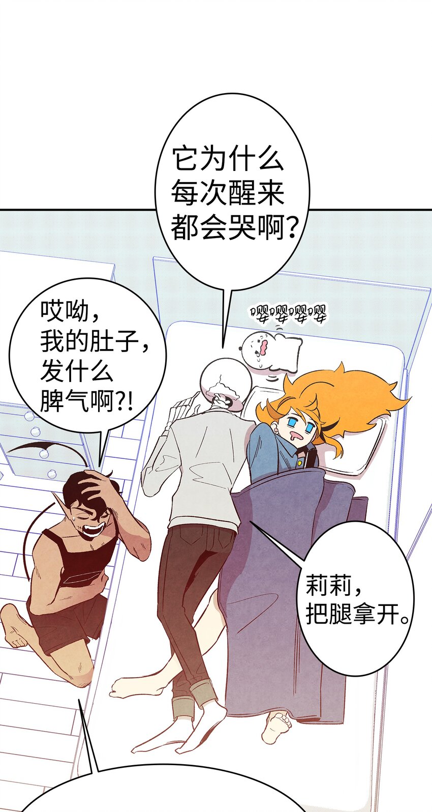 骷髅奶爸下拉式漫画免费阅读漫画,07 志愿活动5图