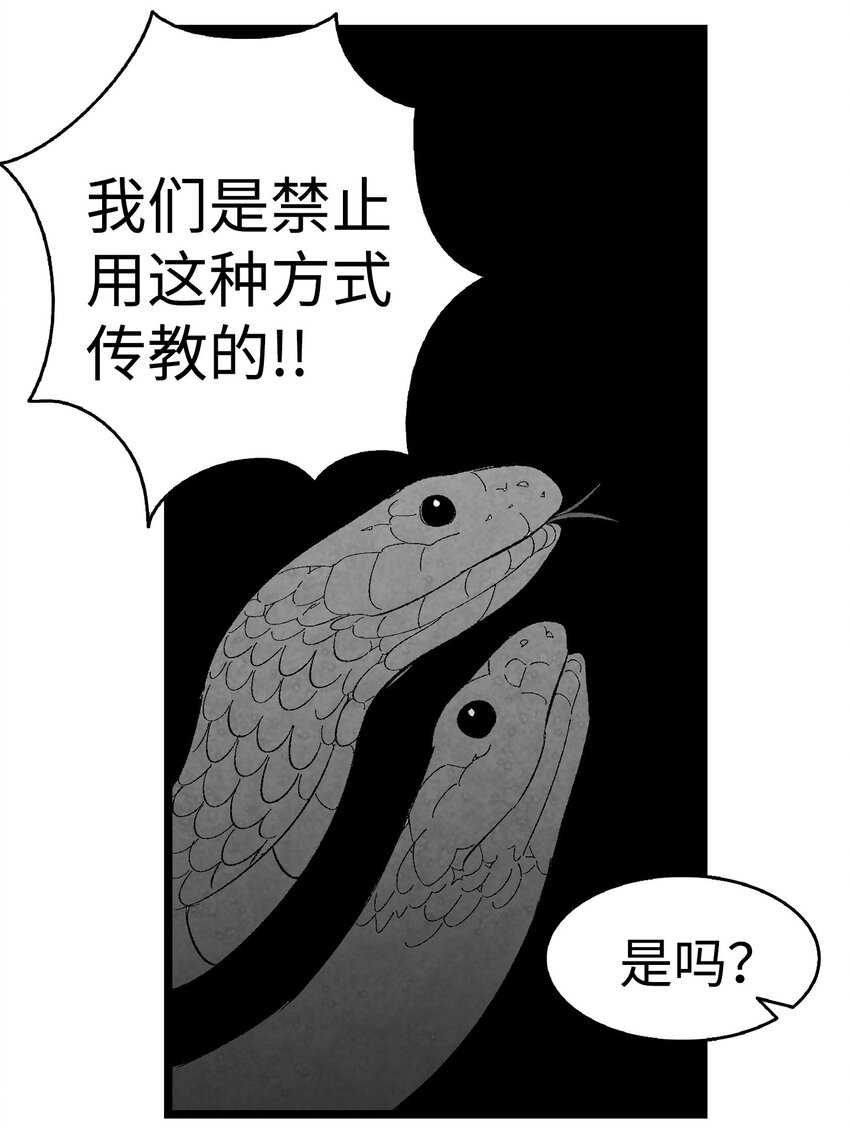 骷髅奶爸图片漫画,05 蝴蝶23图