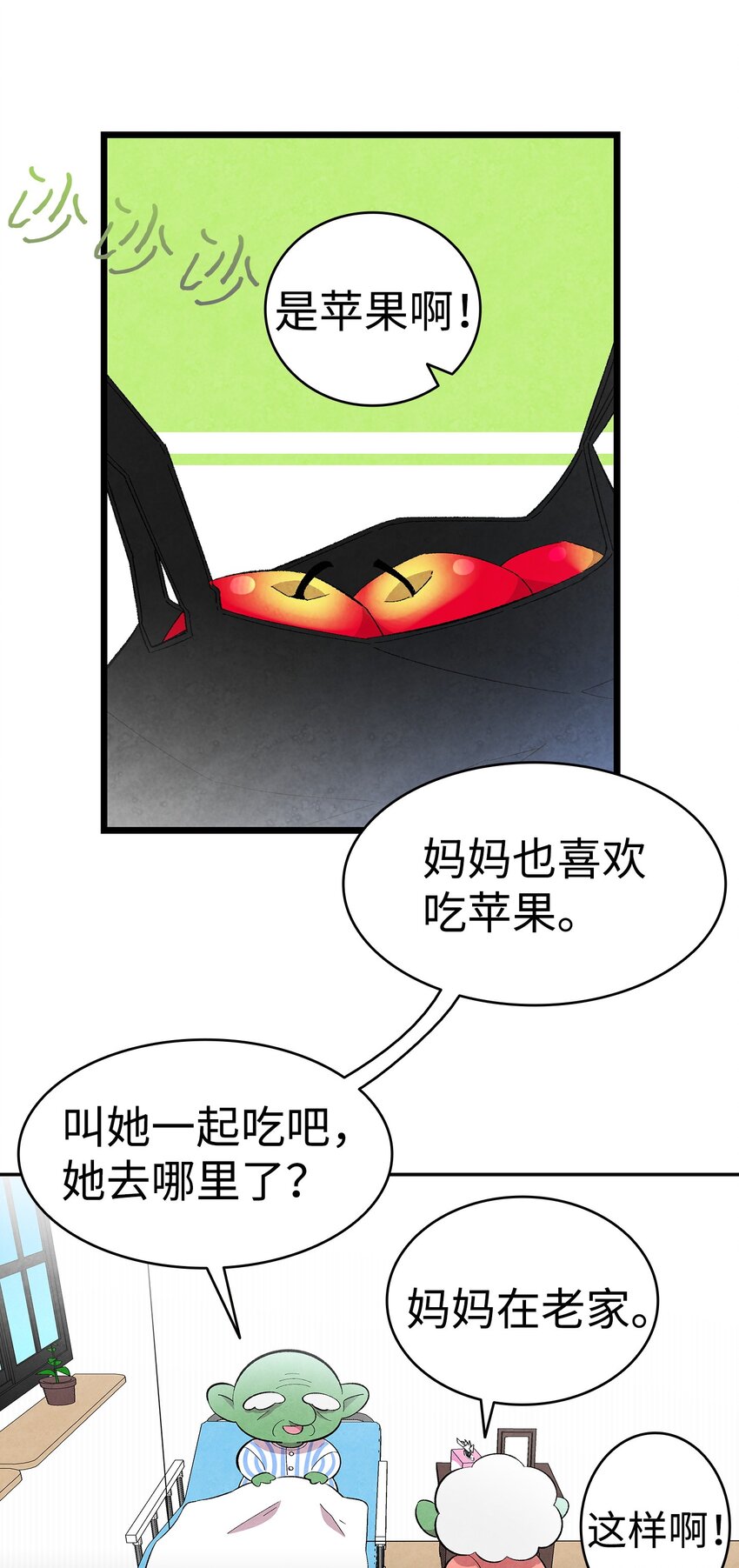 骷髅奶爸下拉式酷漫屋漫画,08 连衣裙4图