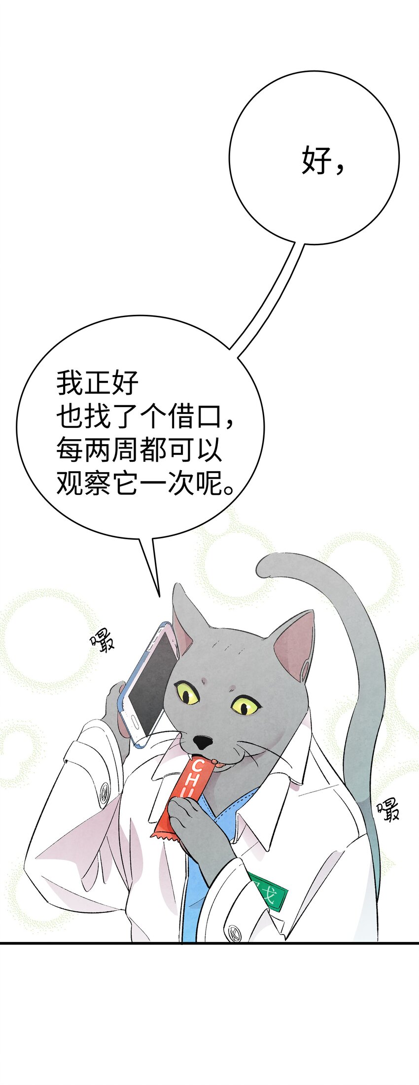 骷髅奶爸车漫画,06 蝴蝶31图