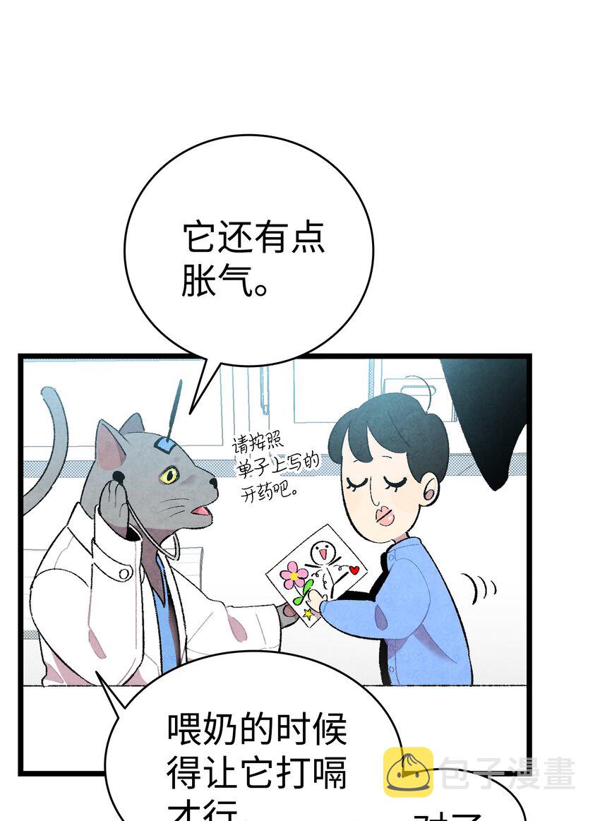 骷髅奶爸在线漫画免费漫画,05 蝴蝶25图