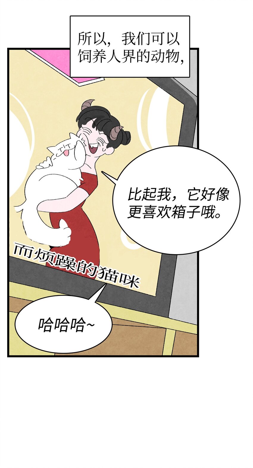 骷髅奶爸全集漫画免费漫画,01 搬家12图