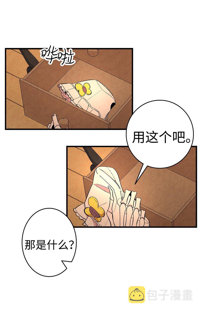 骷髅奶爸车漫画,06 蝴蝶33图