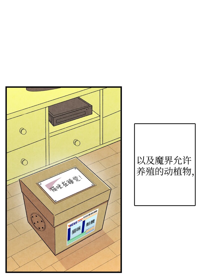 骷髅奶爸全集漫画免费漫画,01 搬家15图