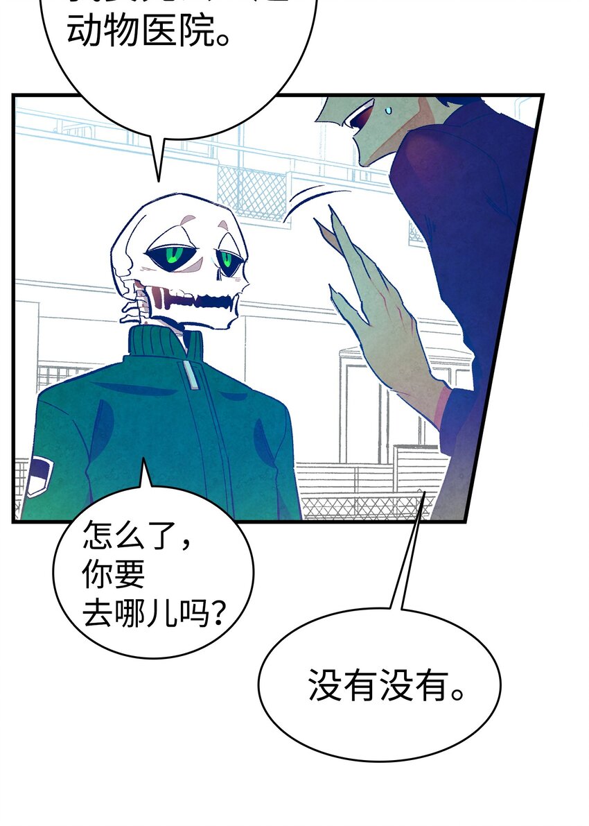 骷髅奶爸是韩漫吗漫画,09 汇报3图