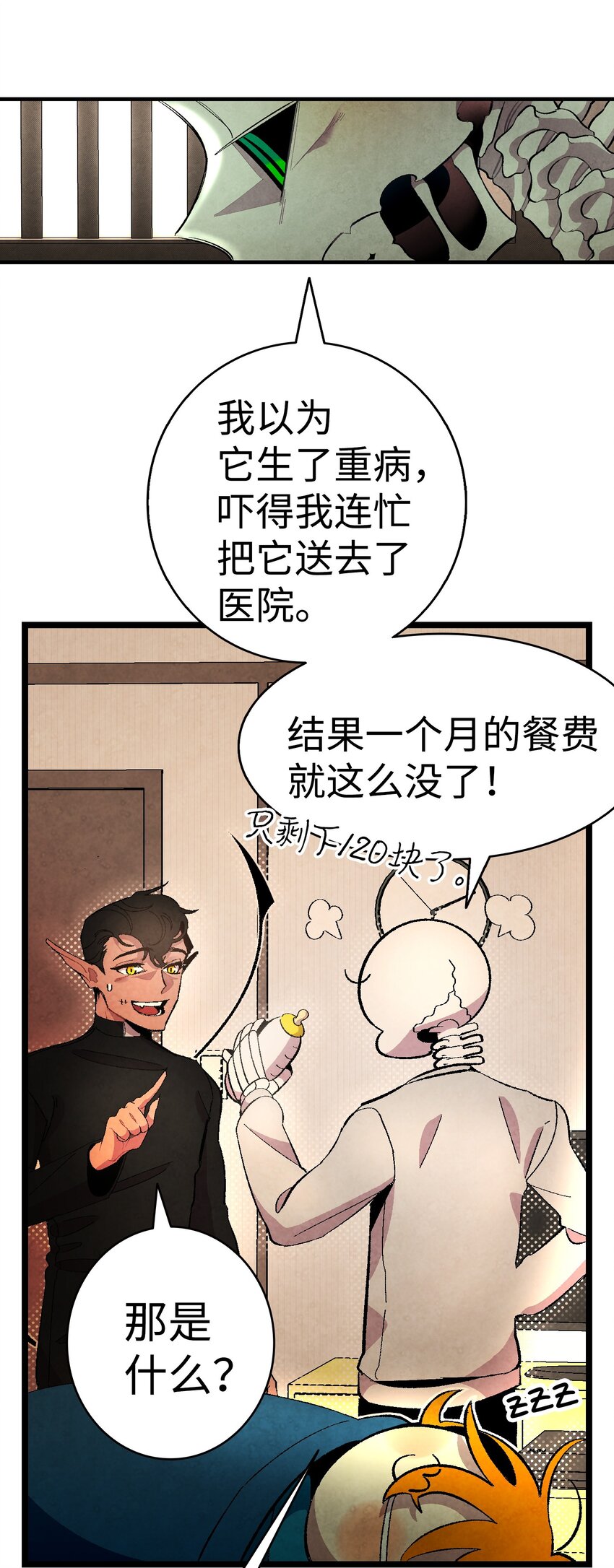 骷髅奶爸车漫画,06 蝴蝶33图