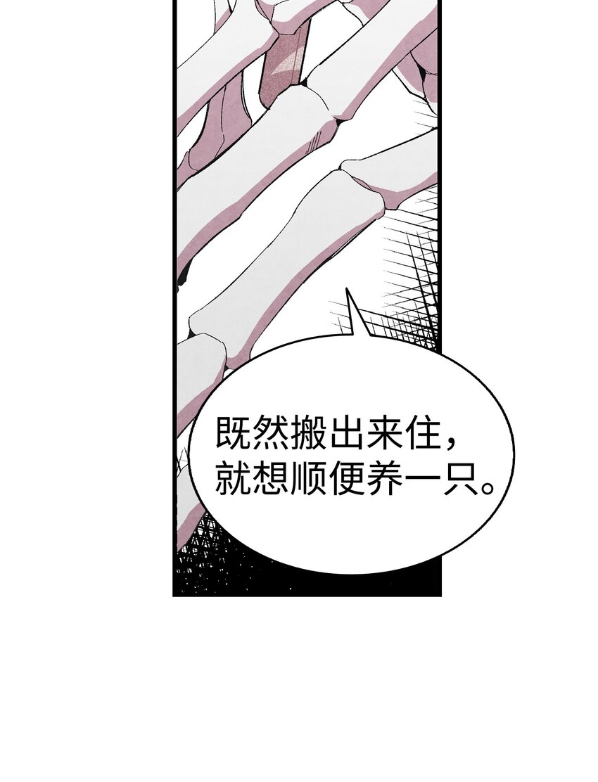 骷髅奶爸全集漫画免费漫画,01 搬家15图