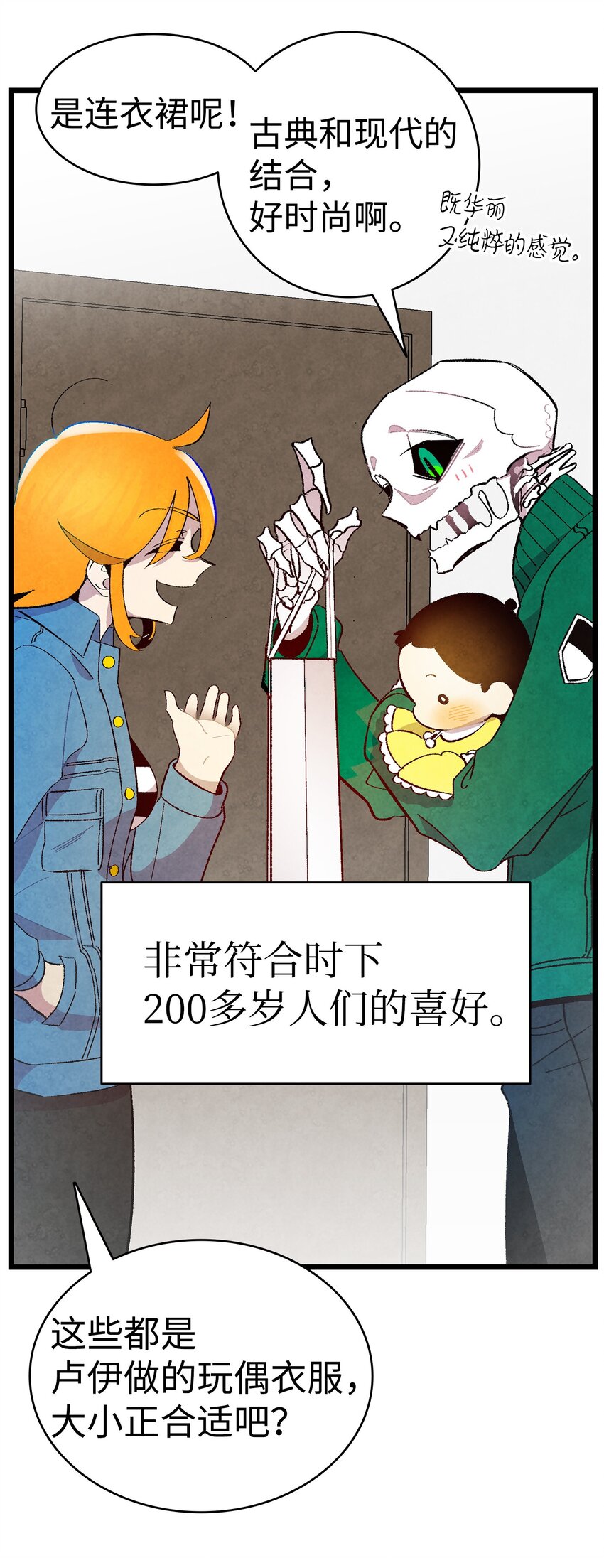 骷髅奶爸是韩漫吗漫画,09 汇报4图