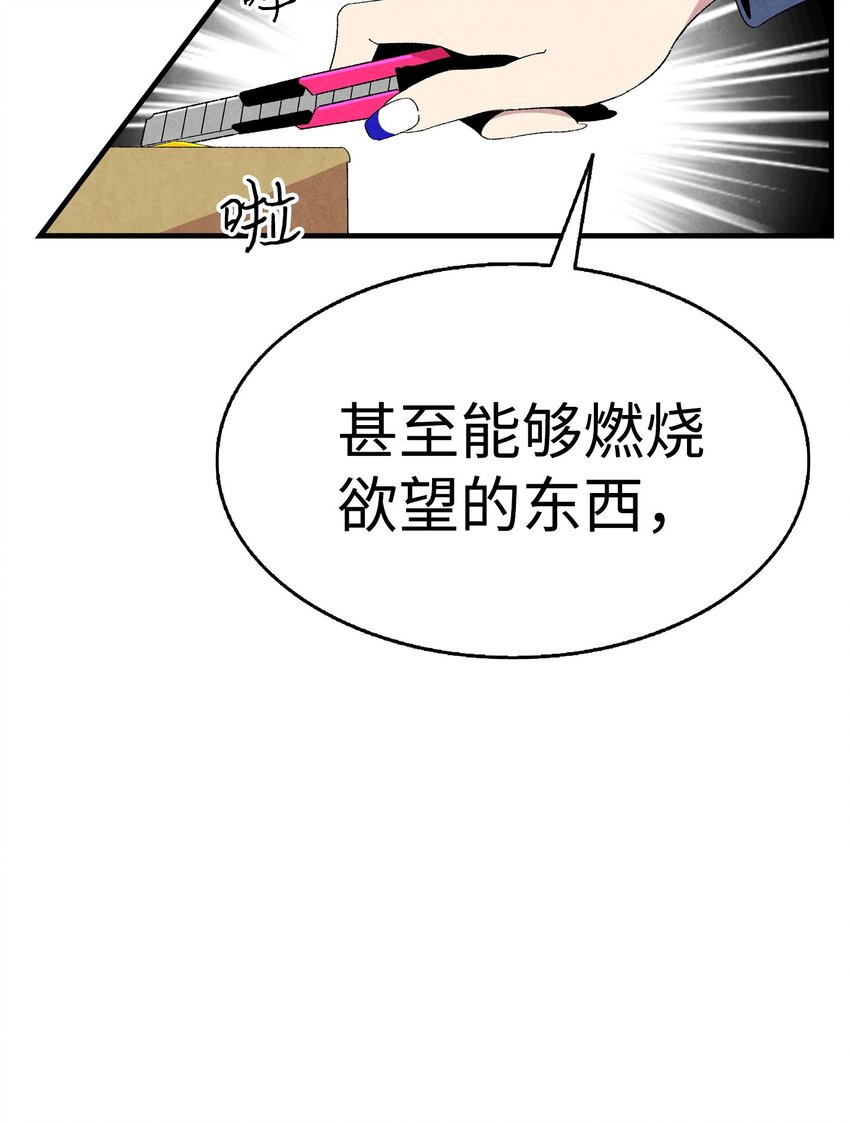 骷髅奶爸全集漫画免费漫画,01 搬家12图