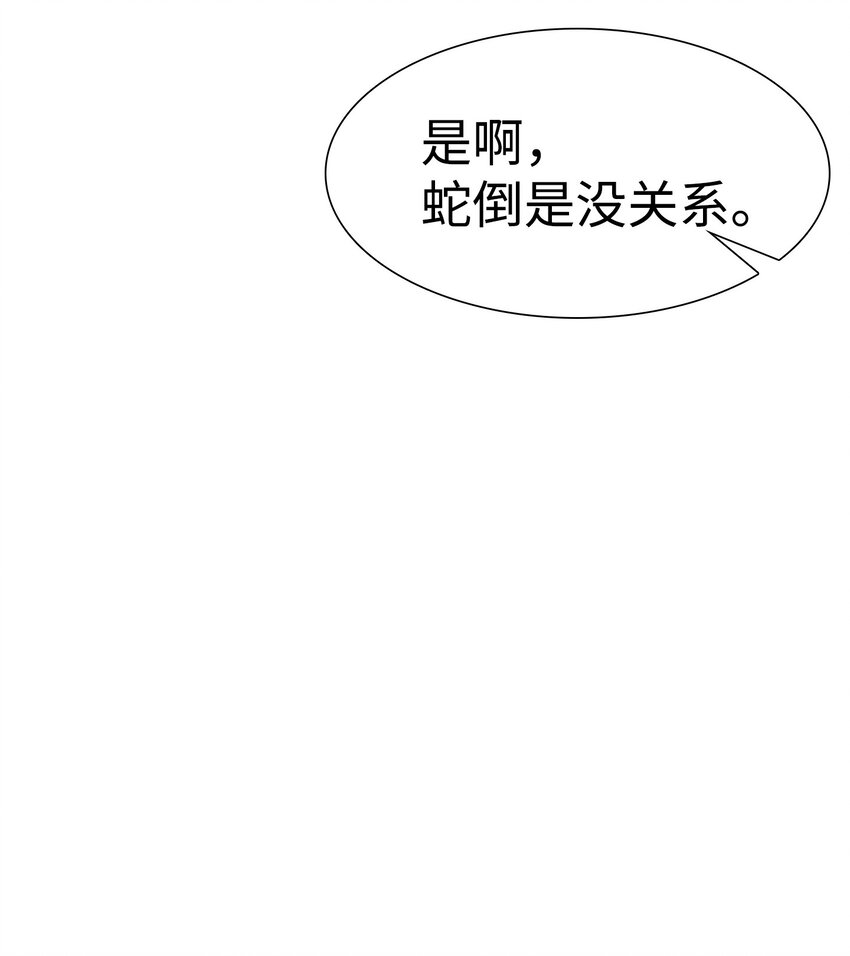 骷髅奶爸全集漫画免费漫画,01 搬家15图