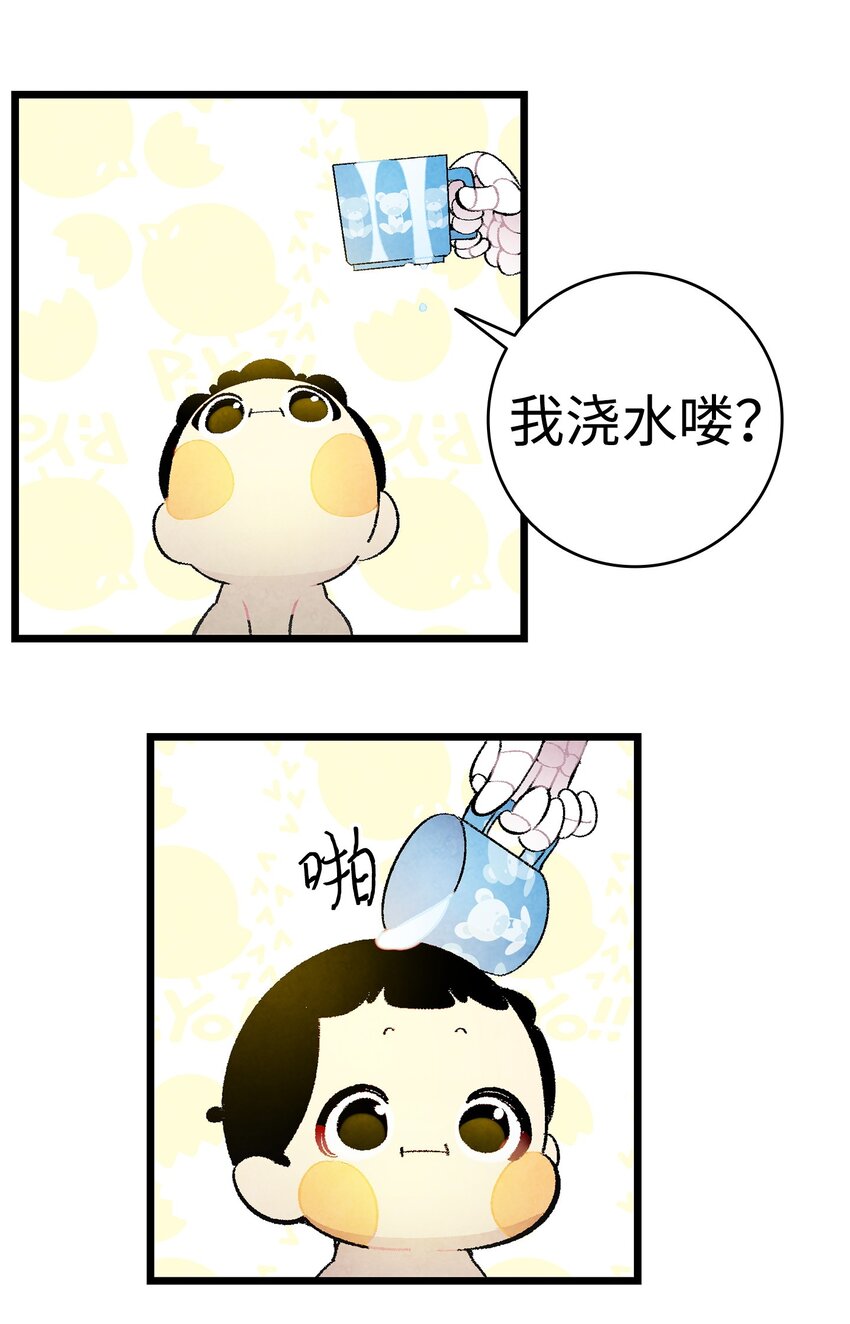 骷髅奶爸cp漫画,10 洗澡5图