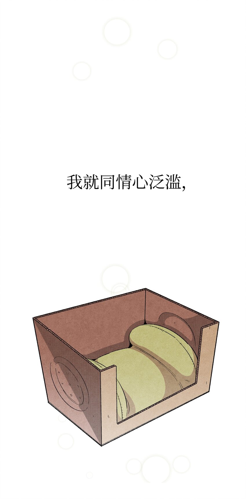 骷髅奶爸在线漫画免费漫画,03 搬家32图