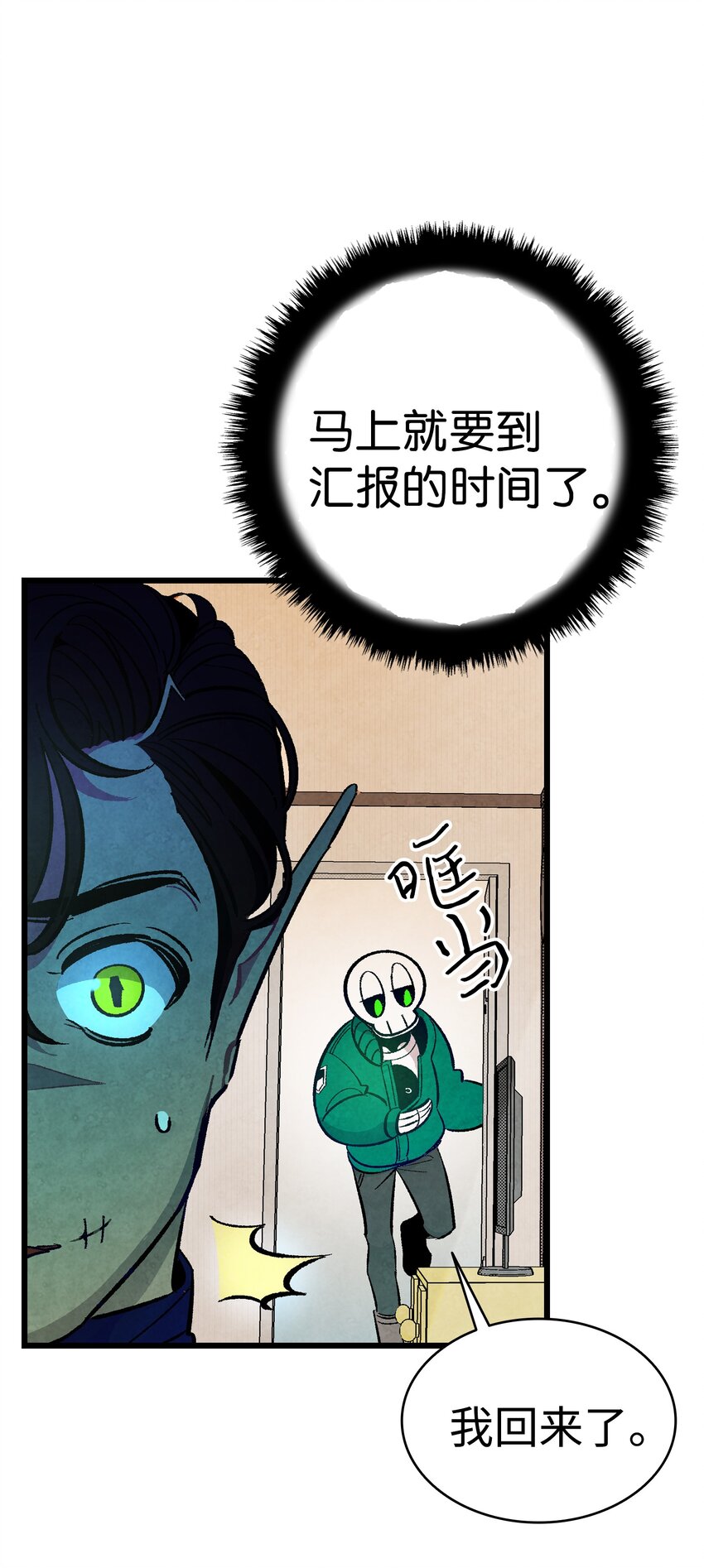 骷髅奶爸车漫画,06 蝴蝶32图