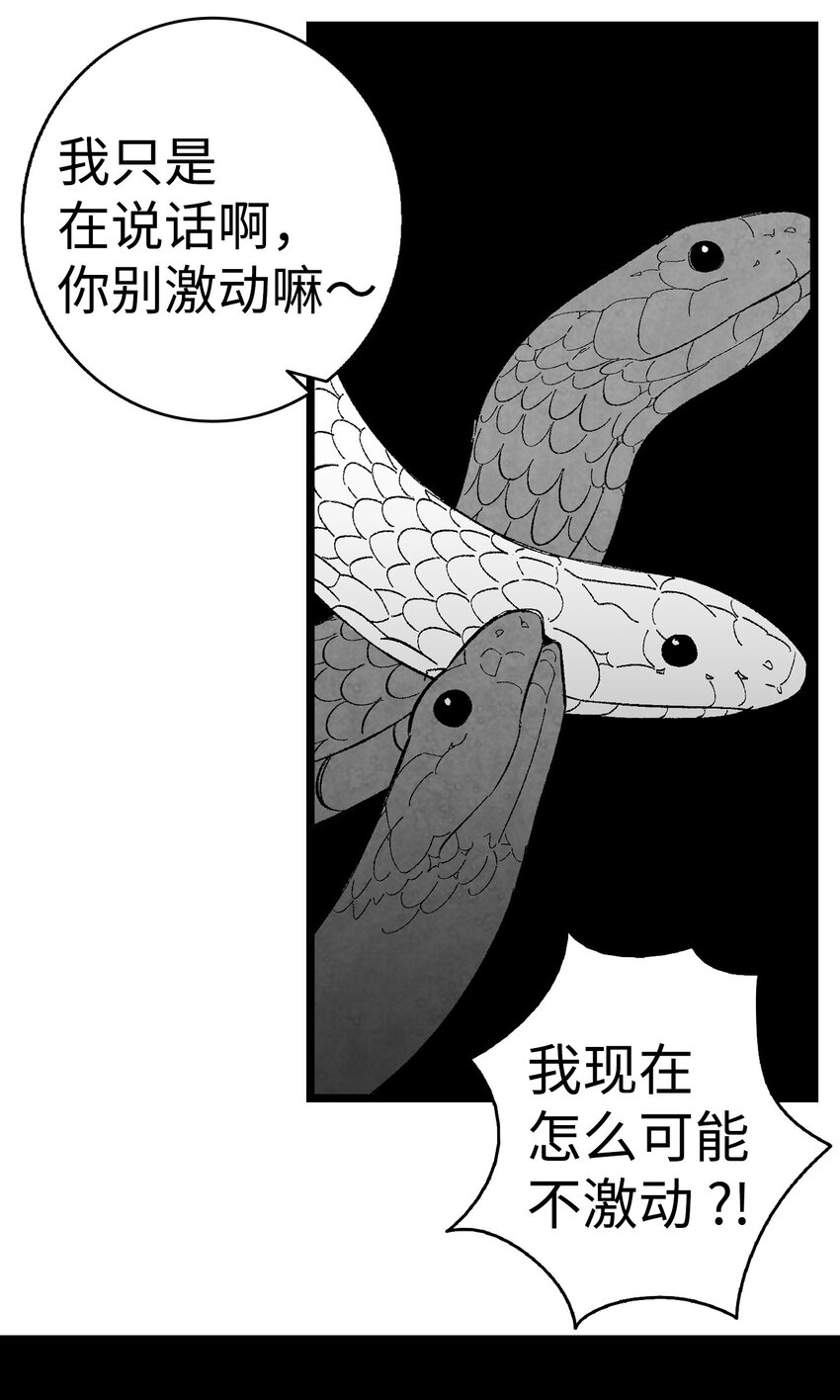 骷髅奶爸图片漫画,05 蝴蝶24图