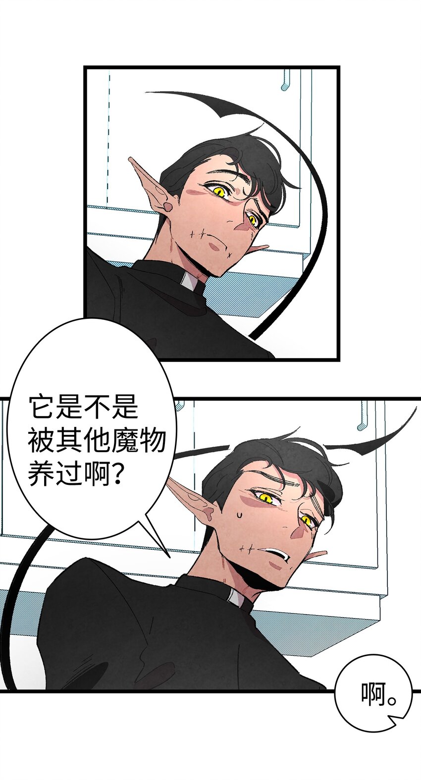 骷髅奶爸车漫画,06 蝴蝶31图