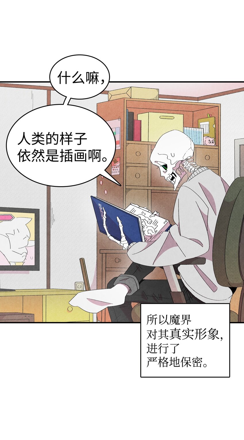 骷髅奶爸cp漫画,01 搬家12图