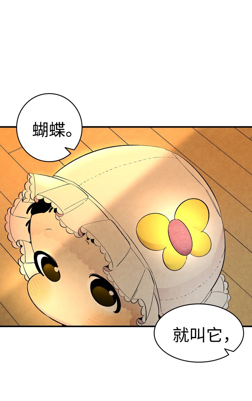 骷髅奶爸车漫画,06 蝴蝶33图