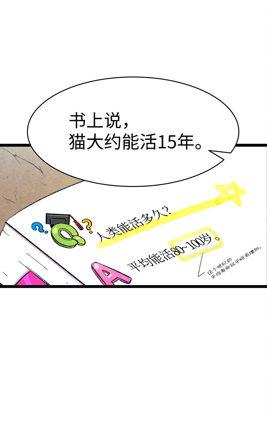 骷髅奶爸在线漫画免费漫画,03 搬家35图