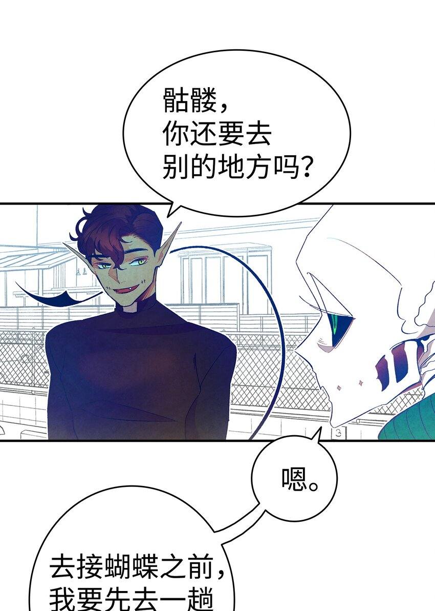 骷髅奶爸是韩漫吗漫画,09 汇报2图