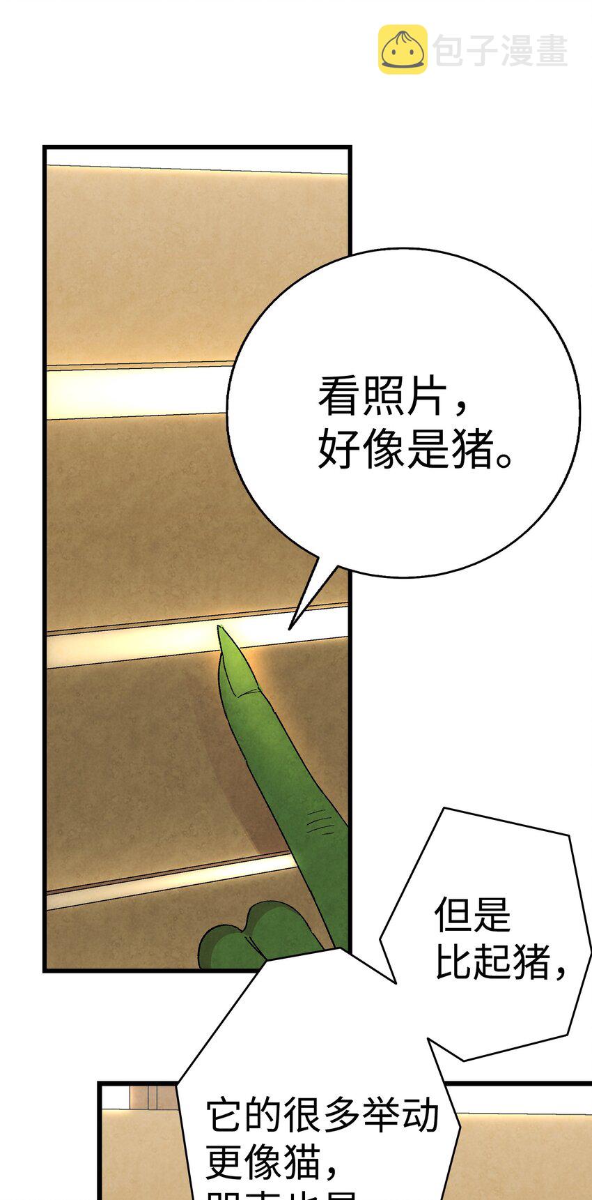 骷髅奶爸车漫画,06 蝴蝶32图