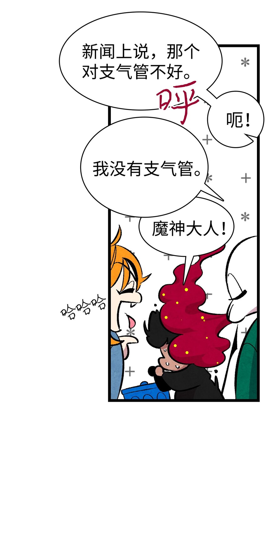 骷髅奶爸全集漫画免费漫画,01 搬家14图