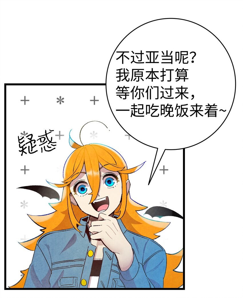 骷髅奶爸是韩漫吗漫画,09 汇报5图