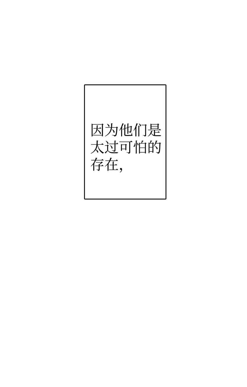 骷髅奶爸cp漫画,01 搬家11图