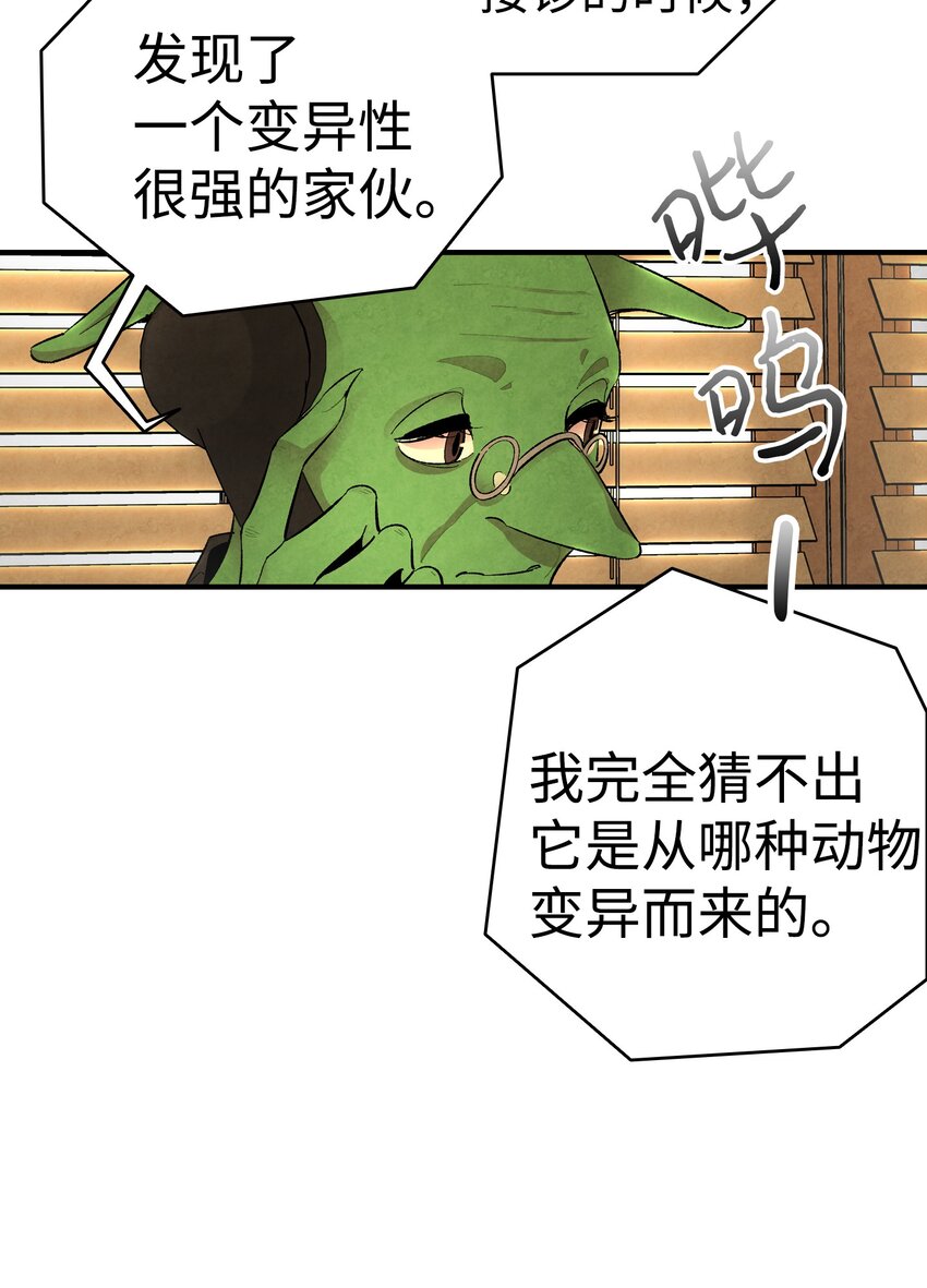 骷髅奶爸车漫画,06 蝴蝶31图