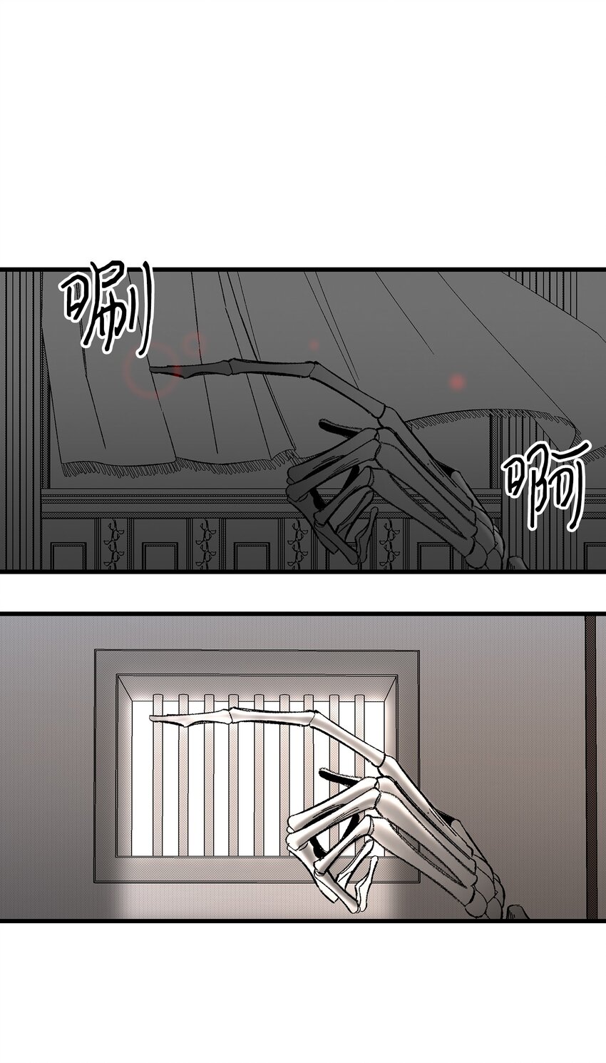 骷髅奶爸动漫合集漫画,07 志愿活动4图