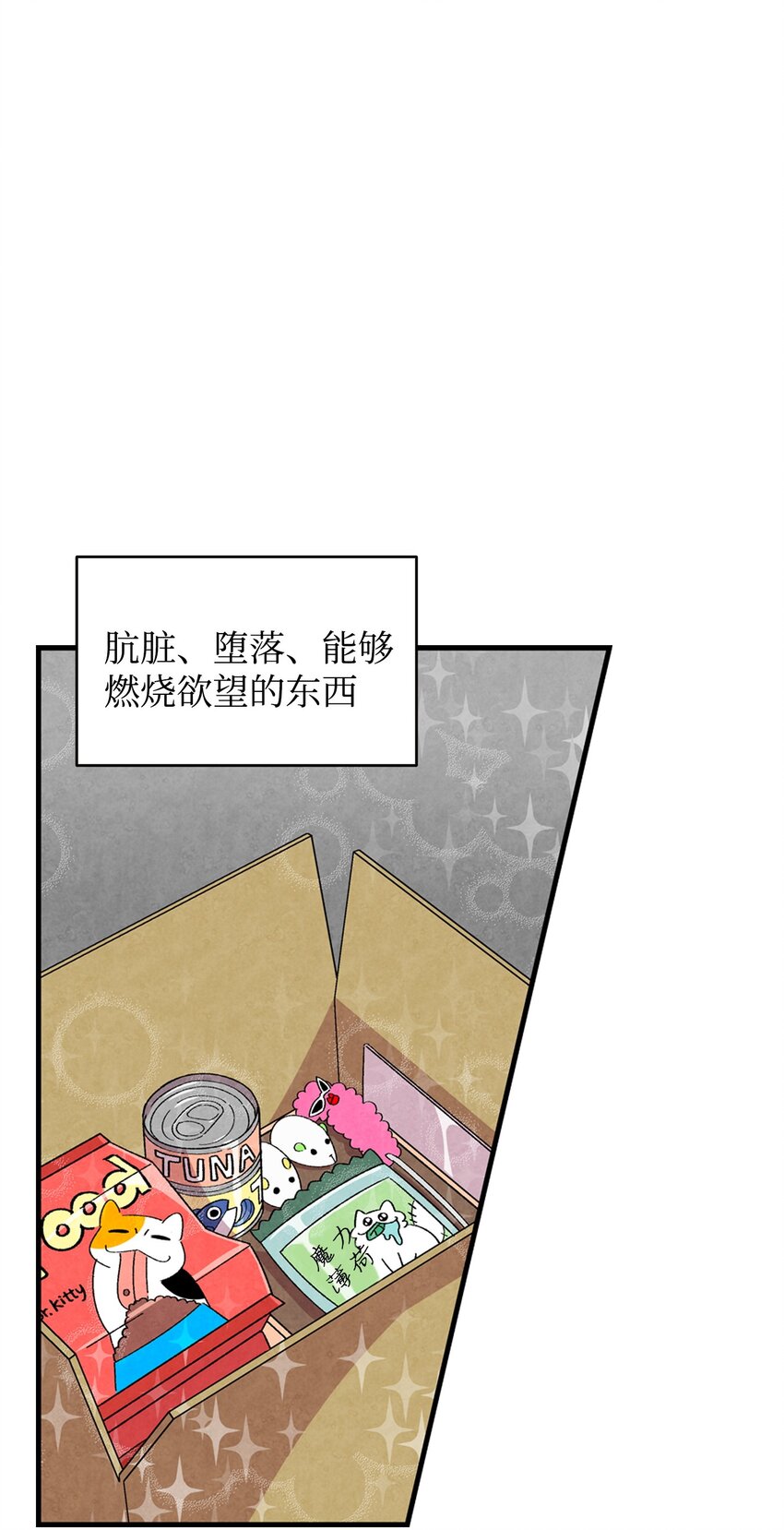 骷髅奶爸全集漫画免费漫画,01 搬家12图