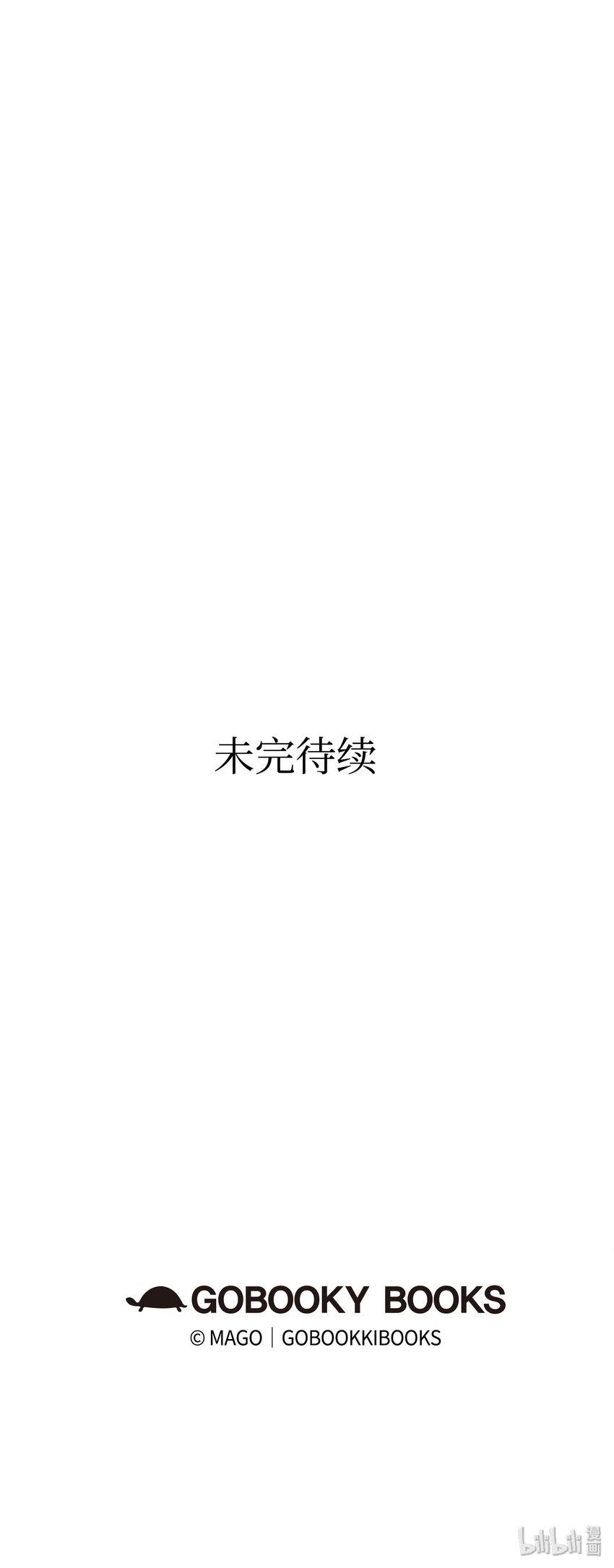 骷髅奶爸车漫画,06 蝴蝶31图