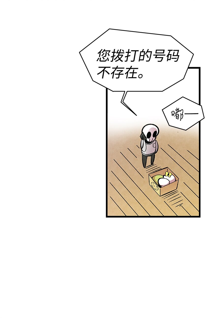 骷髅奶爸在线漫画免费漫画,02 搬家24图