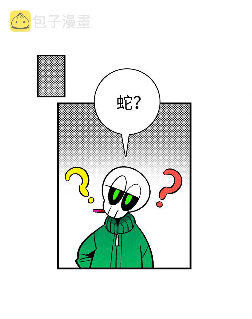 骷髅奶爸全集漫画免费漫画,01 搬家13图