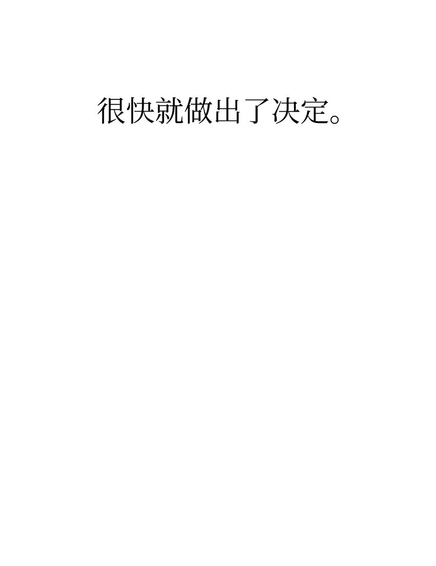 骷髅奶爸在线漫画免费漫画,03 搬家33图