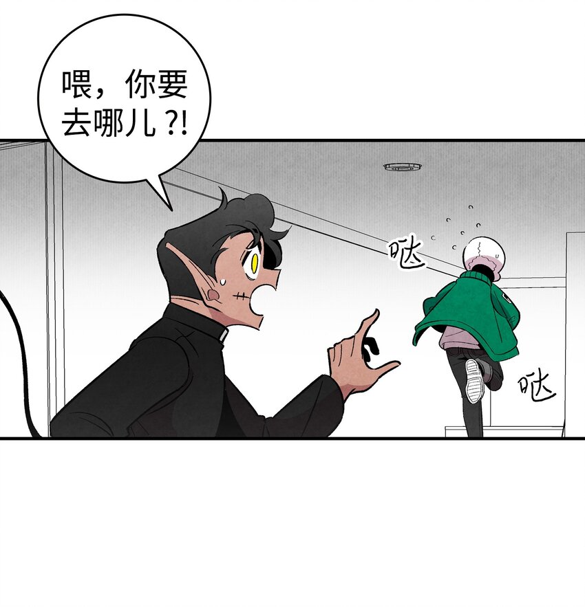 骷髅奶爸在线漫画免费漫画,05 蝴蝶24图