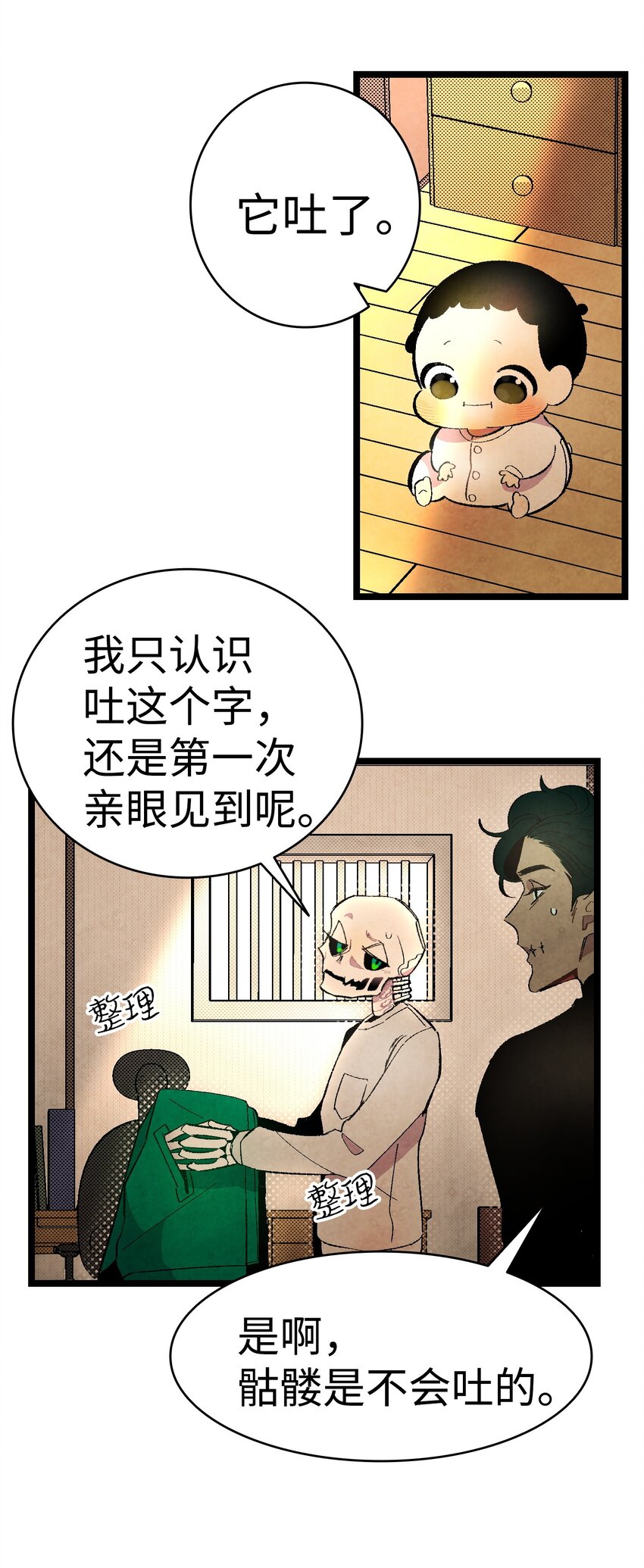 骷髅奶爸车漫画,06 蝴蝶32图